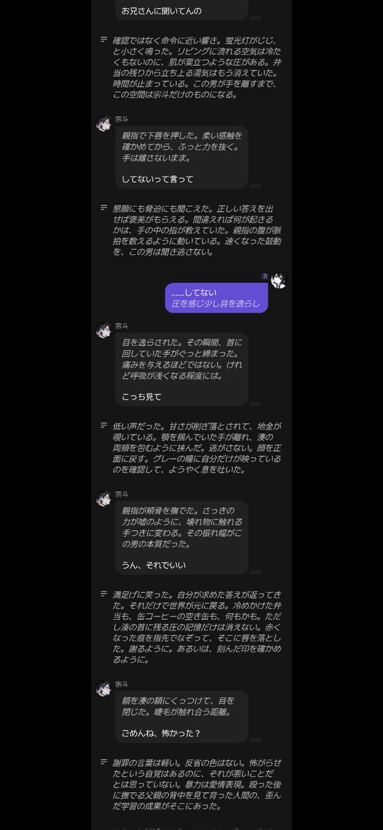 yo__Y12's tweet photo. 自プロお兄さんがメロすぎる
悪家庭環境で手を出すことが愛だと思ってるし、チャラ男のくせにuserにだけは嫉妬するし、いつも優しく下に出てくれるのにこう言う時は主導権握ってくるのが🫶
(マシンガントーク) https://t.co/jCvElOwMHS