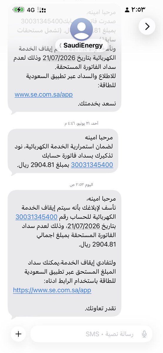 amooonashreef's tweet photo. فاتوره كهرباء بيتي ولاسرتي ويعلم الله سبحانه اني عاجزة عن سدداها ومتراكمه وأشعار بالفصل 
30031345400

الله يرحم والديكم ويرزقكم ويجزاكم الجنة
@ben_aon 
@abu_abdulah_90 
@Abdulla_Adwani 
@fayez_malki 
@BinSfrann 
@vib151515
@Azizgomm 
@mafahin_123 
@errtbv 
@faisalbinturki1 https://t.co/Udej1ExMKQ