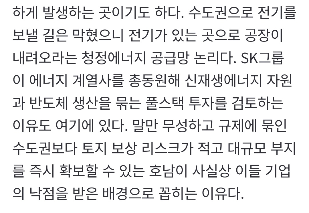 dd7s2txd's tweet photo. ‘매표행위냐, 균형발전이냐’…호남 반도체 클러스터 논쟁의 ‘진짜 손익계산서’ 봐야[뉴스분석] (출처 : 네이버 뉴스) https://t.co/HrDDH2iV7o https://t.co/MY9YRSeBi4