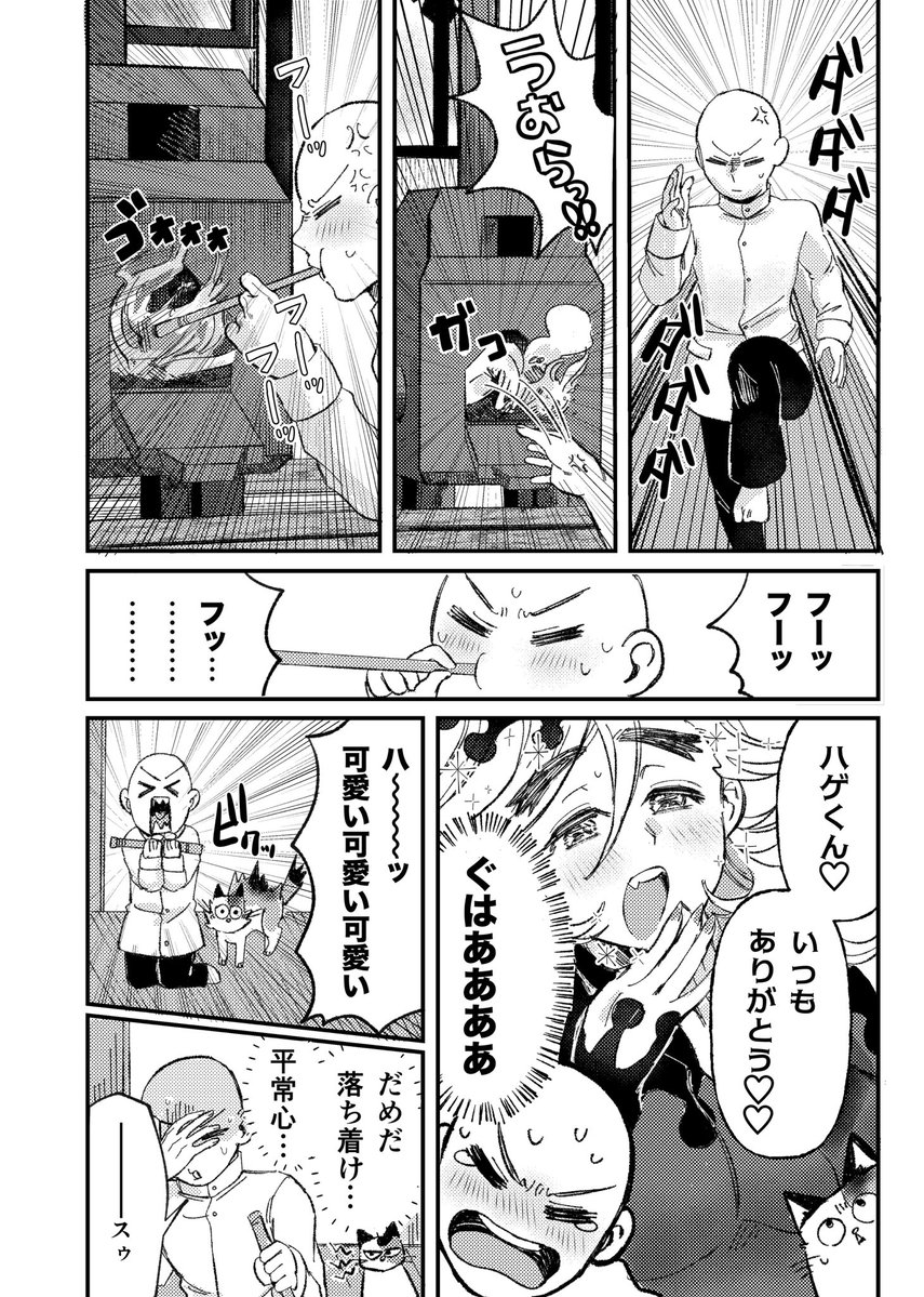 oyamaniusagi's tweet photo. 7/5極連れ 新刊サンプル
(4/10) https://t.co/ckVMy7VZlv
