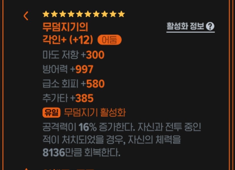 tiny_aquaball's tweet photo. 그거 카운터 룬 있어요.

무덤지기인데 음표가 몬스터 판정이라 "모든" 음표가 잡힐때마다 피가 쭉쭉차요. 다 죽어갈때 협주 뜨면 비로 풀피됩니다. https://t.co/3i4UCJrpp6