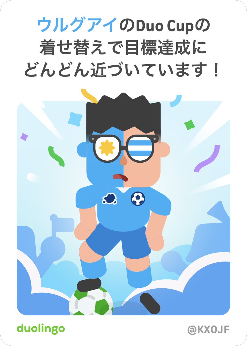 ETcom13's tweet photo. Duolingoでウルグアイの着せ替えをゲットしました！ - https://t.co/AT8SpTlNpw https://t.co/9jeHj51jOW