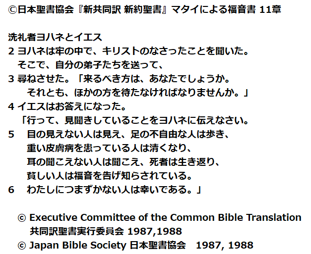 marotan1026JC's tweet photo. 日曜日は #キリスト教会 へ。
でも、諸般の事情で #日曜礼拝 に行けない、行けなかった場合、こちらで体験しませんか?
6/28は #日本基督教団 石動教会・井幡清志牧師
マタイによる福音書 11章2〜6節
#FEBC 全地よ、主をほめたたえよ
https://t.co/H9EFraJg8P
礼拝は朗読等(72秒)の後、約49分 https://t.co/sFgQhJAsZz