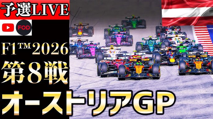 khtaxi2's tweet photo. F1 オーストリアGP 予選見終わりました
痺れる予選
ラッセル黄旗違反ではないのですね… おめでとう
しかし
F1マシーンのスピードについて行きあれだけ鮮明な映像を撮る
ドローン技術の進歩は凄いね！
そりゃモスクワ🕌…
明日は淡路島から帰ってから決勝ゆっくり録画で観戦します https://t.co/fENogH2wgJ
