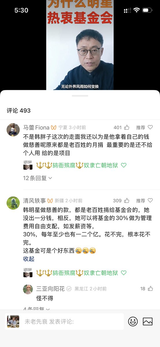 zheng850349's tweet photo. 韩紅最应感謝的是郭美美，是美美摧毀紅會後韩紅乘虛而入！韩老板  就是女版释永信   ，獅子開大口，面相泼妇般毫无善意，既要又要——她一年收入七亿慈善基金，花出两亿，也不公布账目报表。前些年她那不可一世的装逼范儿，后来变成各种泪流满面慈善家，想流泪就随時按开關，演技一流  ，妥妥的影后   。 https://t.co/J4B6tV1ATi