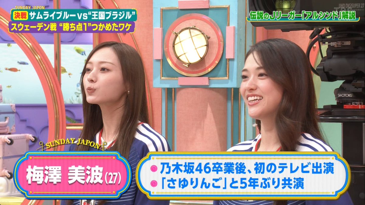 48_Yuuki_46's tweet photo. 梅「私ファンだった時代に松村さんの握手会行ったこともあるんです」
松「でも現役の時はまいやんのことしか言ってなかったです」
梅「そんなことないです！(焦)」
#サンジャポ #梅澤美波 #松村沙友理 https://t.co/2Oiq0oPEYb