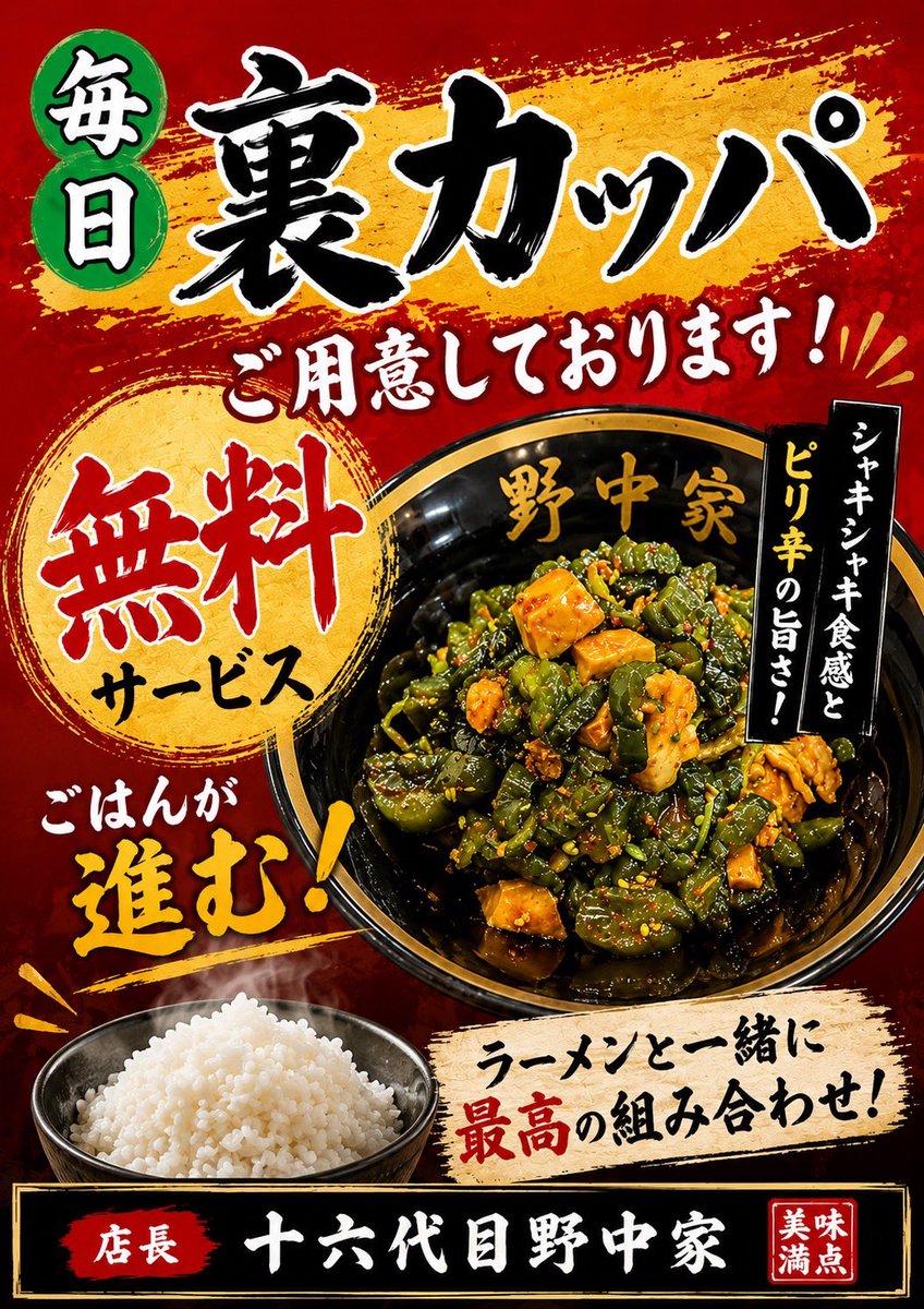 16Nonakaya's tweet photo. 十六代目野中家(亀戸店)です。

本日も通常営業となります🈺

新メニューの
つけ麺と辛つけ麺が好評です😊
麺量も並盛と中盛は同価格🉐

これからの季節にぴったりな自信���❗️
ぜひご賞味ください‼️

ご来店お待ちしております🙇

#十六代目野中家
#野中家グループ https://t.co/TYIdK0YPN2