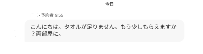 lets_minpaku's tweet photo. 韓国人ゲストには通常よりタオルを多めに設置しています。
それでもタオルのリクエストが来ます。

他の国のゲストからはほとんど言われないのに。
福岡で民泊をやると必ず直面する課題です。 https://t.co/6R1KYJM7KM
