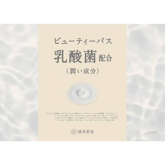 minowayu1932's tweet photo. 本日28日は乳酸菌の湯ヨーグルトの香りになります♨️三の輪湯♨️

#minowayu1932 https://t.co/5ED4ypLAs7