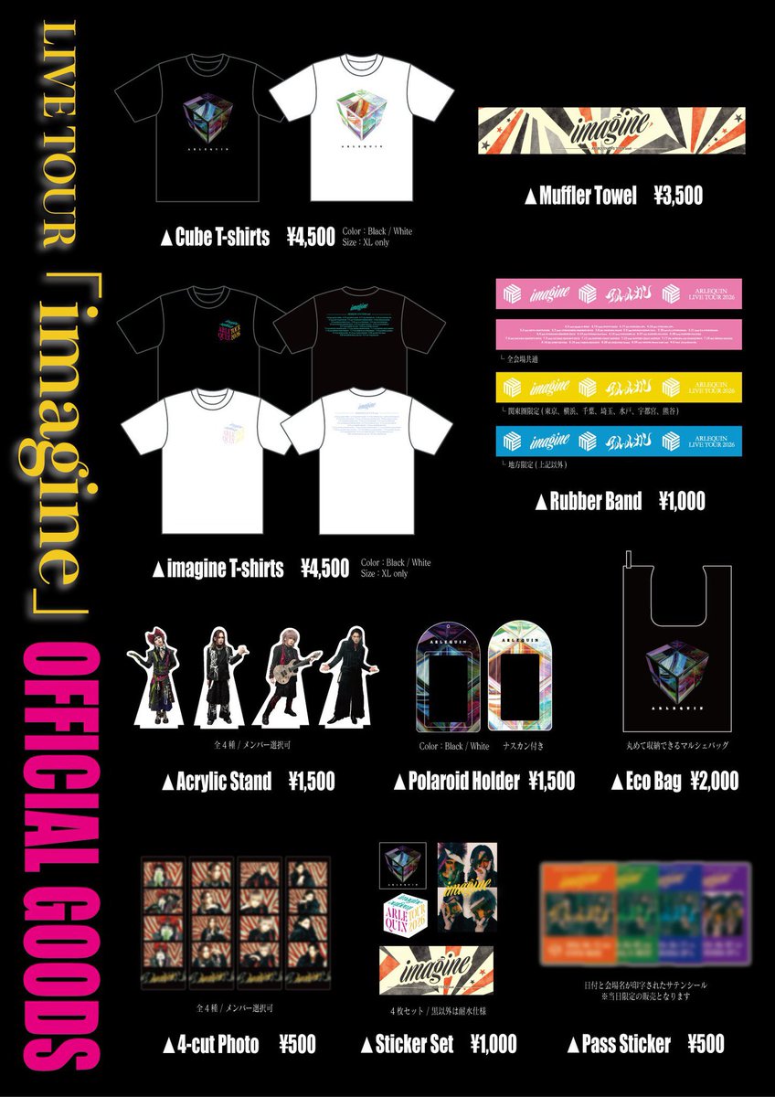 アルルカン LIVE TOUR 2026「imagine」 柏PALOOZA ・物販 先行 15:30