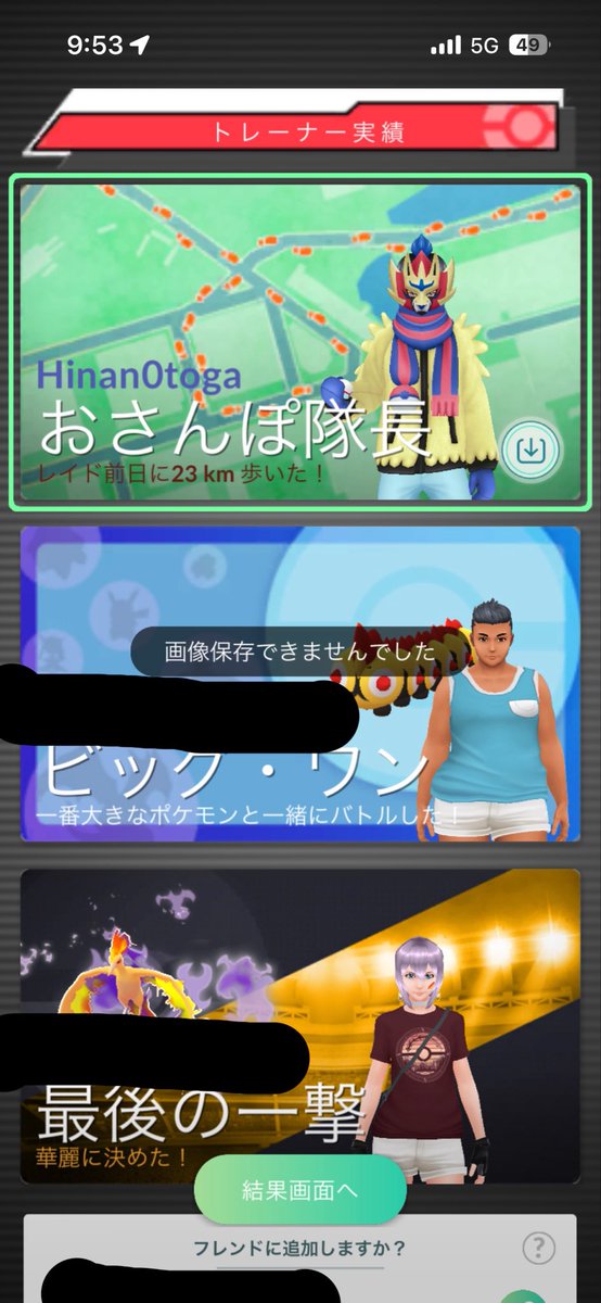 mobpokego's tweet photo. 台風なのに23キロ歩いてる振り子確定のやつおって草wwwwww
#ポケモンGO https://t.co/Yvixp2JEU0