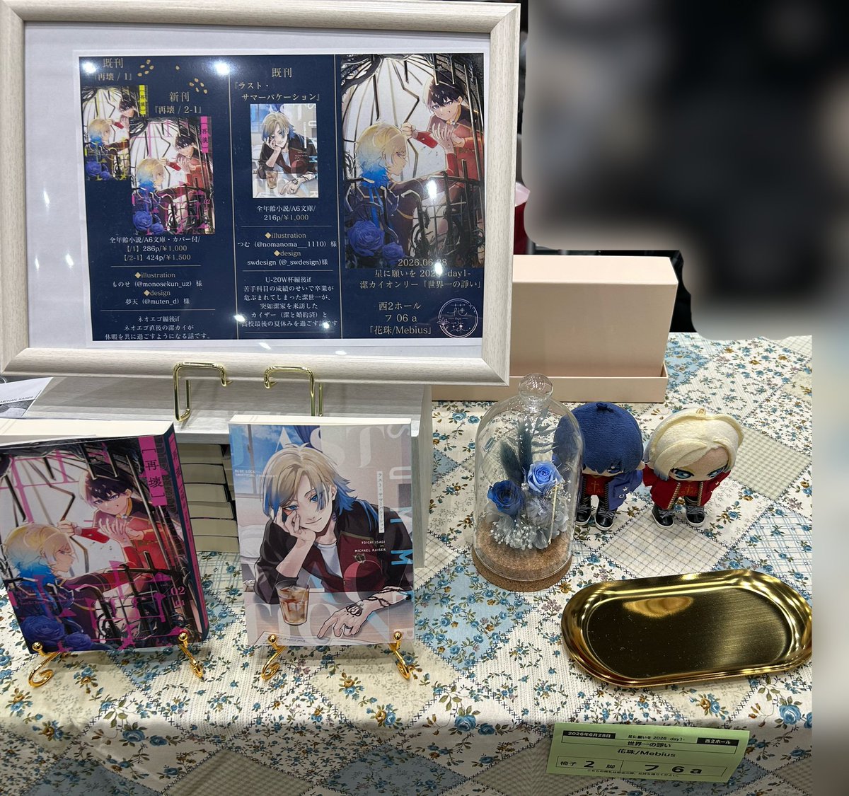 Magnolia_0201's tweet photo. 設営完了してます〜(お品書きの印刷サイズミスりしました)
見本誌にない既刊は残部少となります https://t.co/U7DhYFIx1T