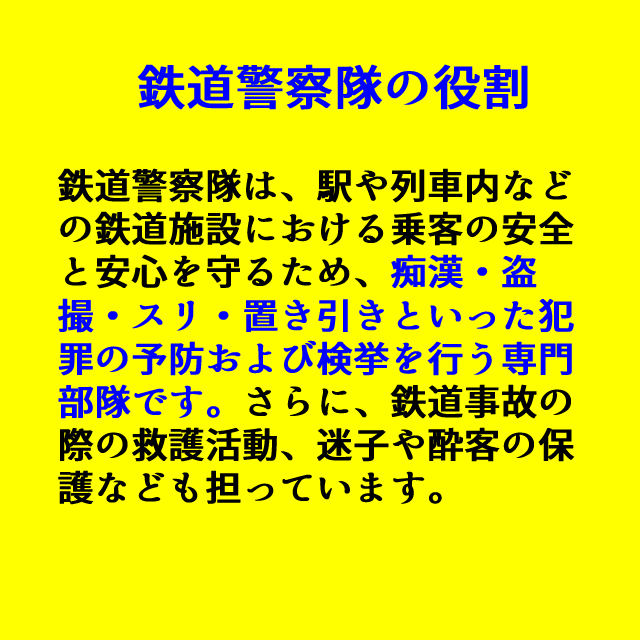 Meikos13's tweet photo. 電車内の電源から‼電気を盗む行為は🔥犯罪です‼

⬇痴漢冤罪事例であっても‼速攻出動の鉄道警察隊さん出番です‼😠💨電車内の電源から‼電気を盗む行為は🔥犯罪です‼

＃鉄道警察隊 ＃冤罪 https://t.co/3Sf5AoFV2J