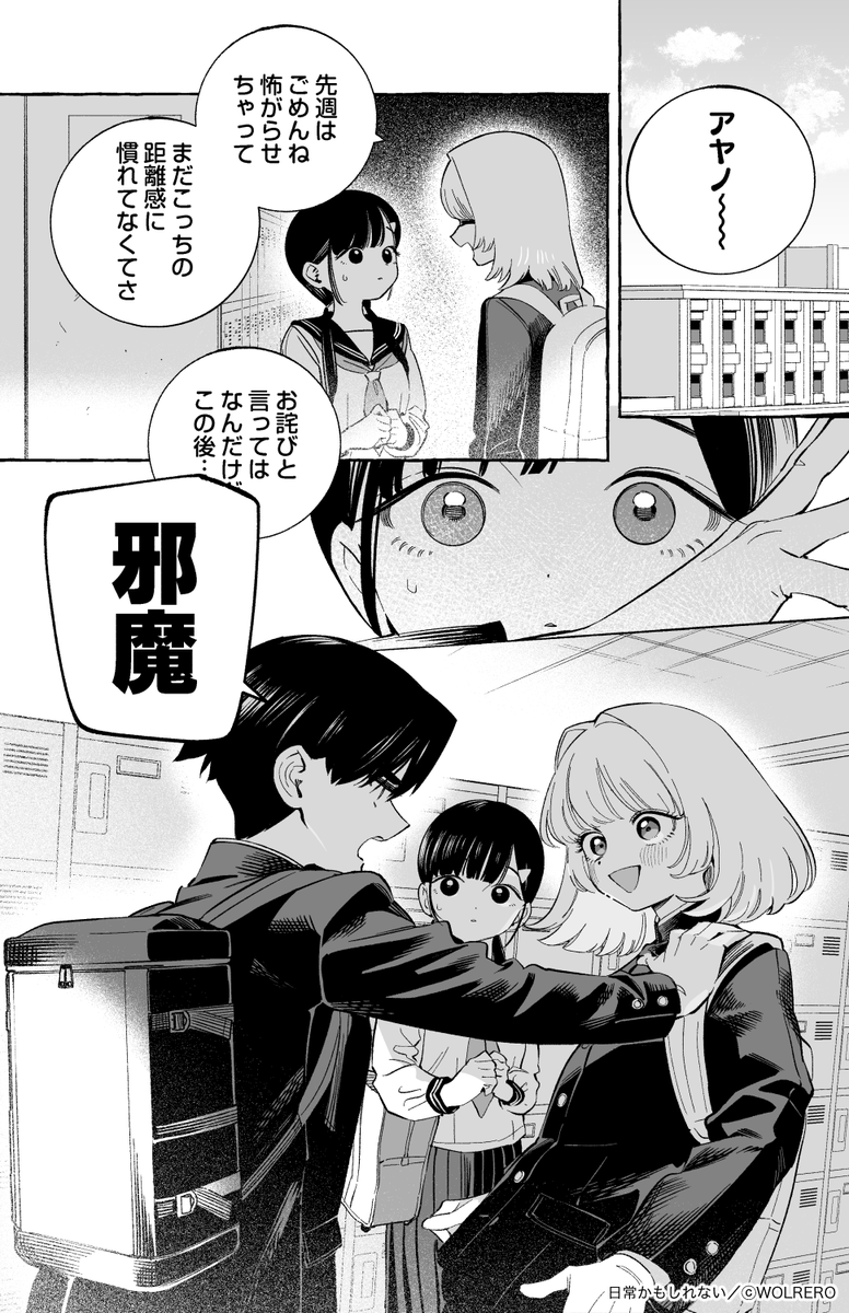wolrero's tweet photo. 62話 | ヲル・レ・ロ #pixiv 
https://t.co/Oo73cVGYem
更新しました。 https://t.co/RVcH50SEb3