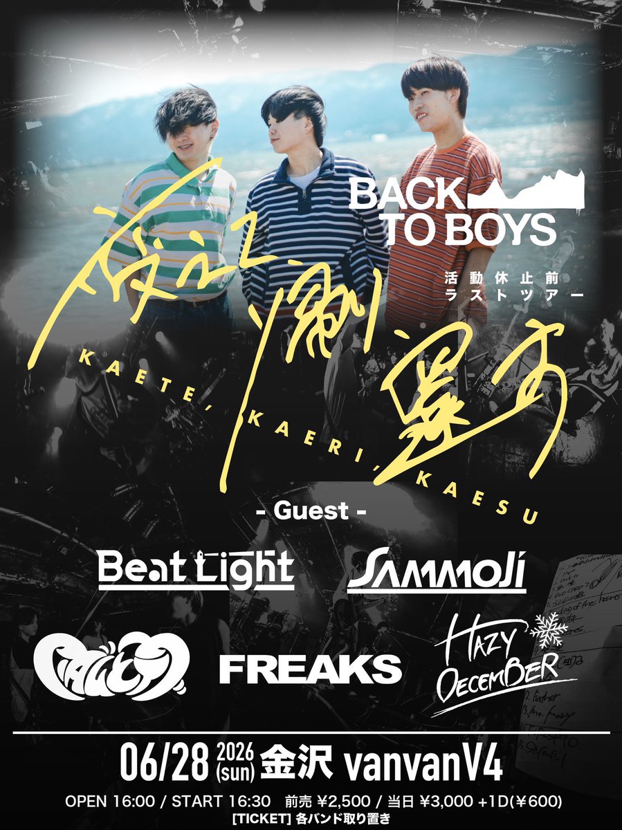 Beat Light (@BeatLight___) / Posts / X