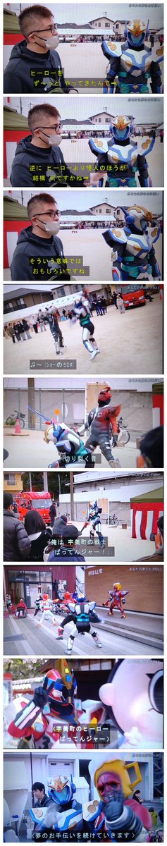 kazuyan2017's tweet photo. #福岡県宇美町 の
#ご当地ヒーロー 【#ばってんジャー】

まだ知らなかった #ばってんジャー の魅力がたくさん詰まった番組で、ますます #ばってんジャー が好きになりました。

#ＲＫＢ毎日放送
#新・窓を開けて九州 https://t.co/pIBz2dePQl