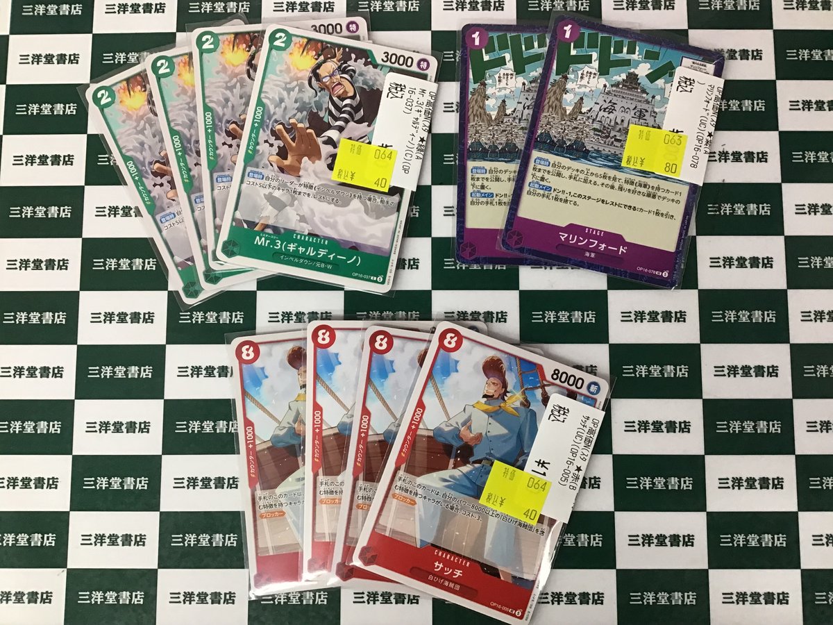 ワンピカード ＃決戦の刻 人気ノーマルカードの特価を作成いたしました