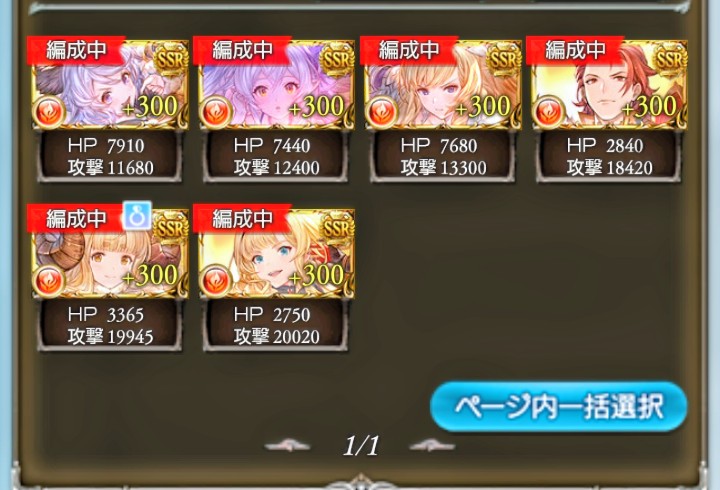 kanatan765p's tweet photo. 火有利古戦場お疲れ様でしたぁ

今回使ったキャラでフェニーちゃんとかも良かったね、私の雑魚編成では20万位にも入れなかった

今回は頑張って走ったはずなんだけどなぁ、やはり周回速度で周りと差が遠ざかって終わってる気がする

次回はもっと頑張るよ https://t.co/CNPH7zFR8i