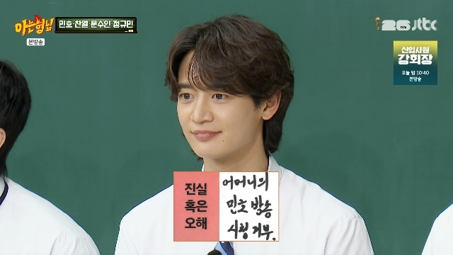 tang__kira's tweet photo. Minho cerita kalau ibunya selalu nonton dia sebagai musisi, tapi gamau liat Minho sebagai atlet.

Ibunya tuh selalu nonton dan dukung tiap kali Minho konser. Pernah konser 3 hari, ibunya dateng 3 hari. Sekarang kan Minho banyak konten olahraga di Youtube, ibunya gamau nontonin konten tersebut.

Kan Ayahnya Minho atlet sepakbola (dulu pemain sekarang pelatih). Ibunya selama ini khawatir takut ayahnya cedera, jatuh, atau terluka. Sekarang anaknya juga sama..

https://t.co/ZxvtI3CRI3