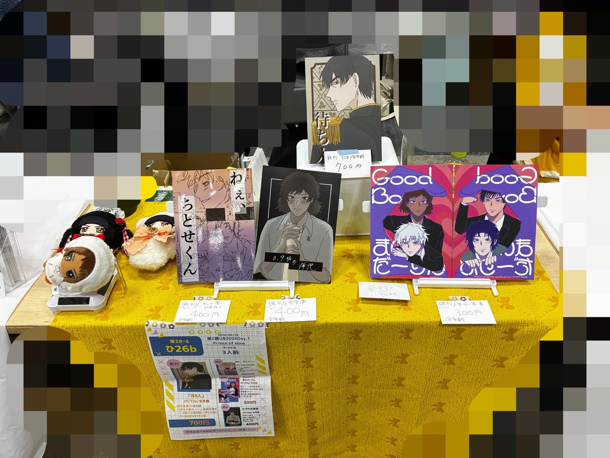 いくら@6/28星願 東２ ひ26b tweet media