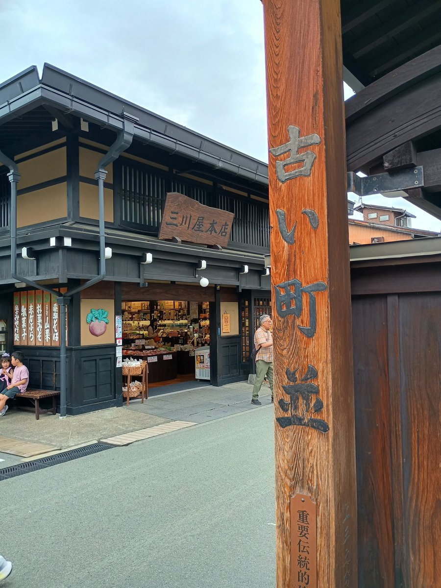 sunterna's tweet photo. 高山最高やな https://t.co/aMicsIV8Oi