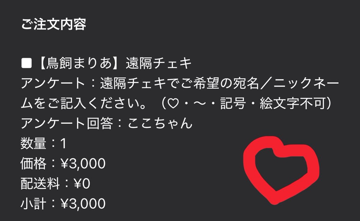 なんで買ってくれてるのー？！😭🫨🥲 えー！！！😣ありがとうすぎる