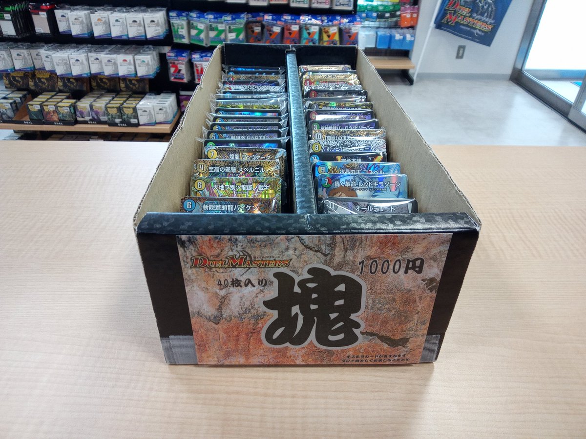 新商品情報】 大人気商品 デュエルマスターズ 塊