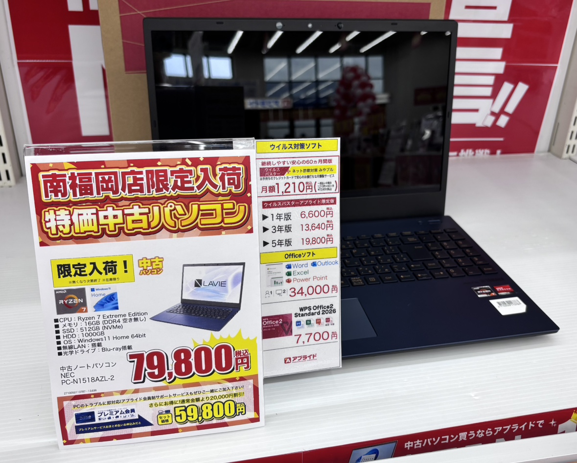 🔥南福岡店限定入荷🔥】 NECの高性能中古PCが大特価で入荷しました