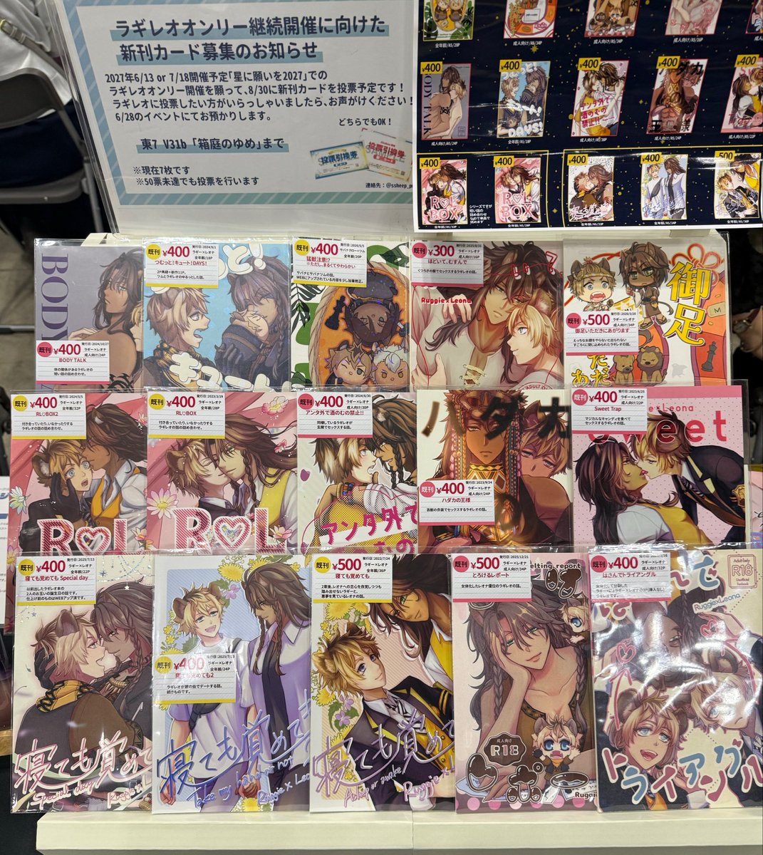 ssheep_pm02's tweet photo. 設営完了しました！
ラギレオ既刊全部ありますので、良ければ見に来てください〜！
よろしくお願いします❤️‍🔥 https://t.co/Rg9sWS0lG8