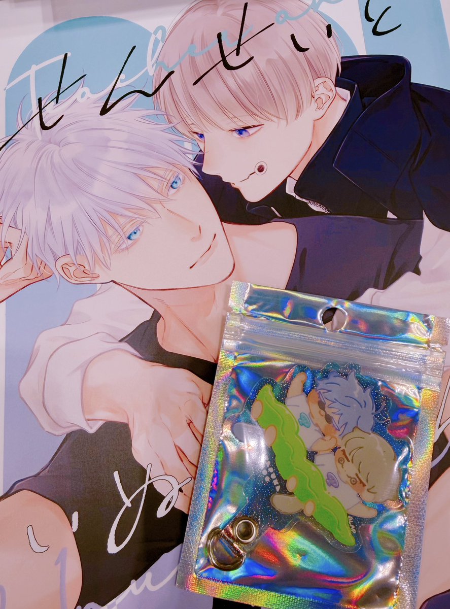 おはようございます！本日はよろしくお願いします💫 新刊とノベルティ