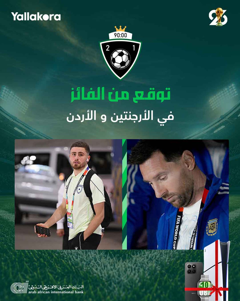 Yallakoranow's tweet photo. ملوك التوقعات.. فينكم؟
توقّع نتيجة مباراة الأرجنتين🆚 الأردن🔥
واحد منكم ممكن يكون الفائز بـ PlayStation 5 🎮 أو موبايل 📱 أو ساعة سمارت ⌚ من يلا كورة 🎁
يلا بينا: https://t.co/Dt2V4WGzjS
#توقعات_كأس_العالم https://t.co/GDs5bg6VDL