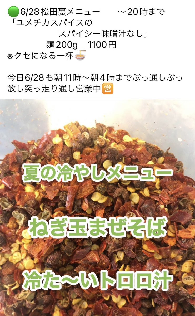 fujimarukei's tweet photo. 🏉　ユメチカ便り　🦊 https://t.co/LffnqEwmqK