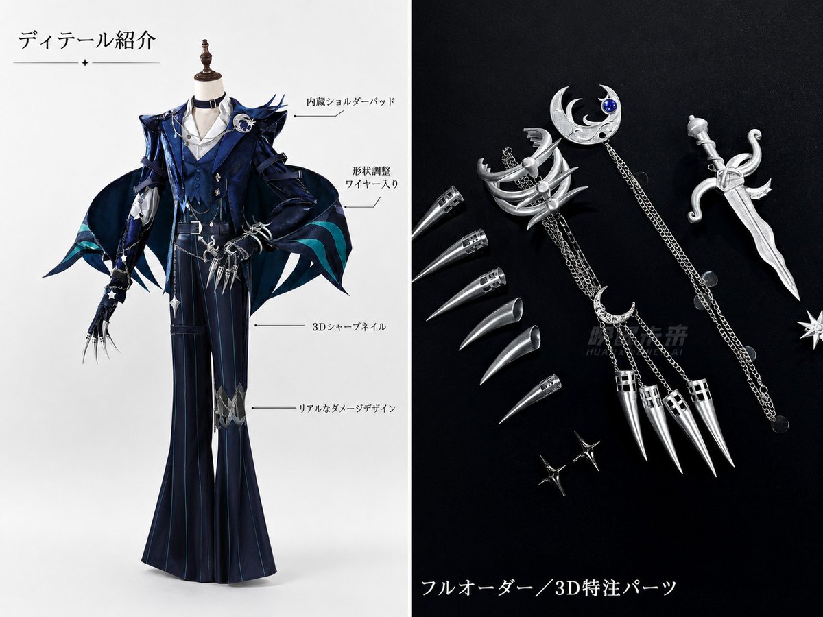 cosqee's tweet photo. 📌IdentityV 第五人格 曲芸師 マイク・モートン フラバルー 喧騒 ゲーム衣装 コスプレ衣装一式
闇っぽさと華やかさを両立した、存在感のある一着。
内蔵ショルダーパッドでシルエットを立体的に。
ワイヤー入りパーツで形もきれいにキープ。
3Dシャープネイルやダメージ風デザインまで、細部までしっかり再現しています。

撮影映えするダーク系コスプレ衣装です🖤

#第五人格 #IdentityV #第五人格コスプレ #マイクモートン #曲芸師 #コスプレ衣装販売 #オーダーメイド衣装