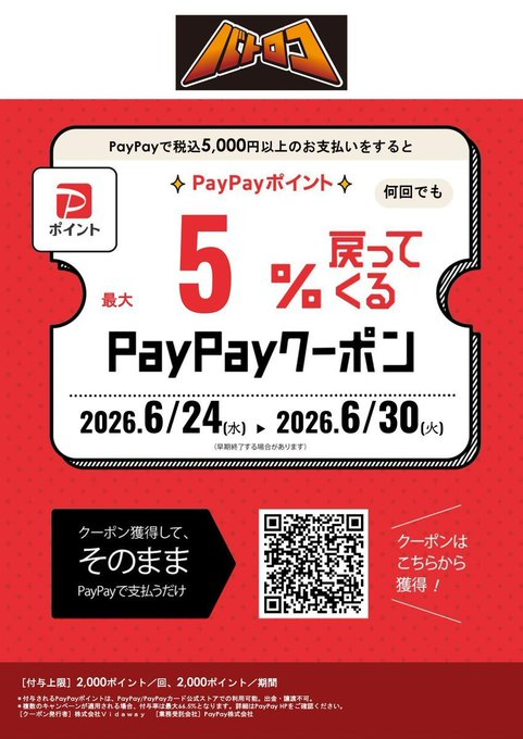 商品情報】#ラブライブカードゲーム ✨未来予報ハレルヤ！【SECL