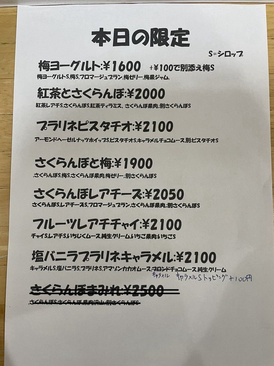 おはようございます。 本日の営業時間 11:00-L.O.17:00 限定