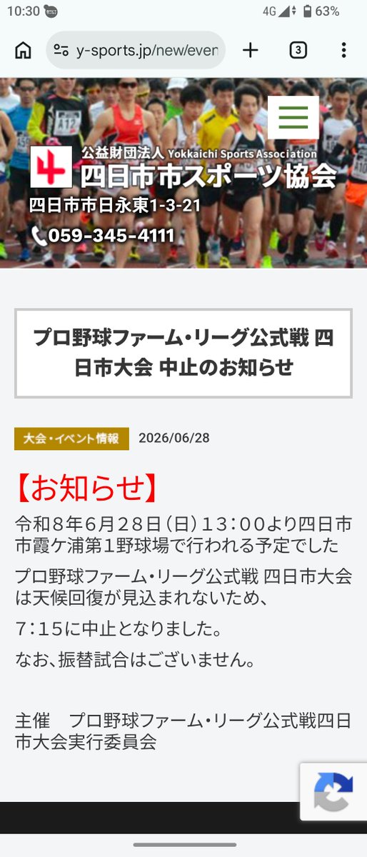 SATAMI88's tweet photo. 試合中止の発表が早すぎ。
ヤフー天気予報で見た限り曇りでもやれそうな感じだった。
やはり天気予報は完全に外れた。
それも深夜から断続的に雨が降ったからアカン。 https://t.co/MN3EE3WPXq