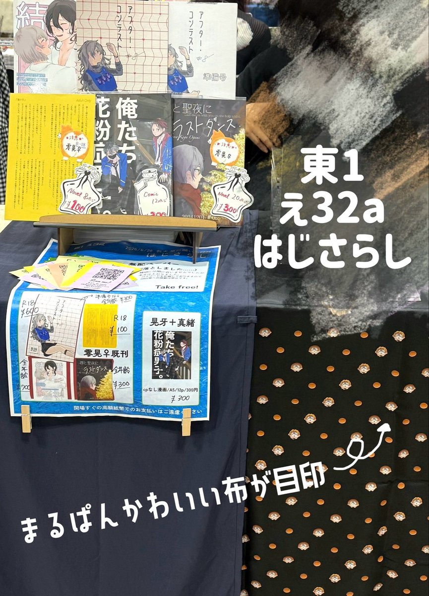 bluespringken's tweet photo. え32a はじさらし🌟設営完了✔️ https://t.co/RW1Q1XYeIU