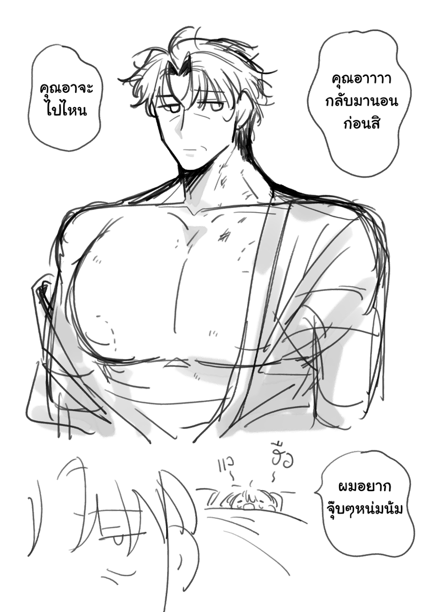 sugarshiver's tweet photo. เมื่อไหร่จะหย่านม https://t.co/jpgrd2KWqm