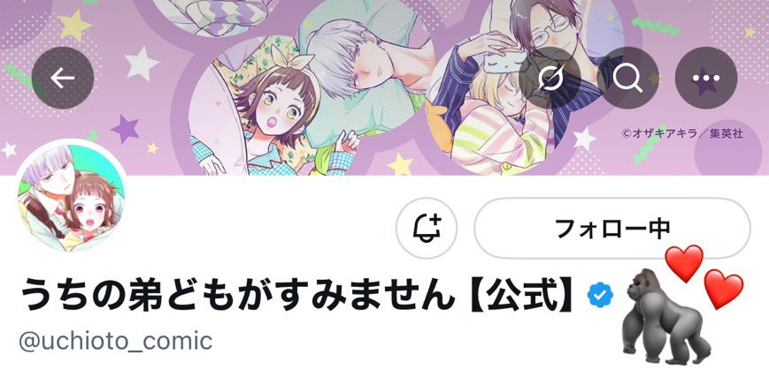 _meow_m10's tweet photo. フォロワー5000人おめでとうございます🤩‼️アニメ化をきっかけに一気読みしたのですが、読む手が止まらず気づいたら最新巻に...🥹💭💞ラブコメとしてのきゅんはもちろんですが、うち弟は真っ直ぐで素敵な台詞が多いのでアニメで音声化するのも楽しみです！15巻も最高でした😻#うちの弟どもがすみません https://t.co/7tkqw7Asai