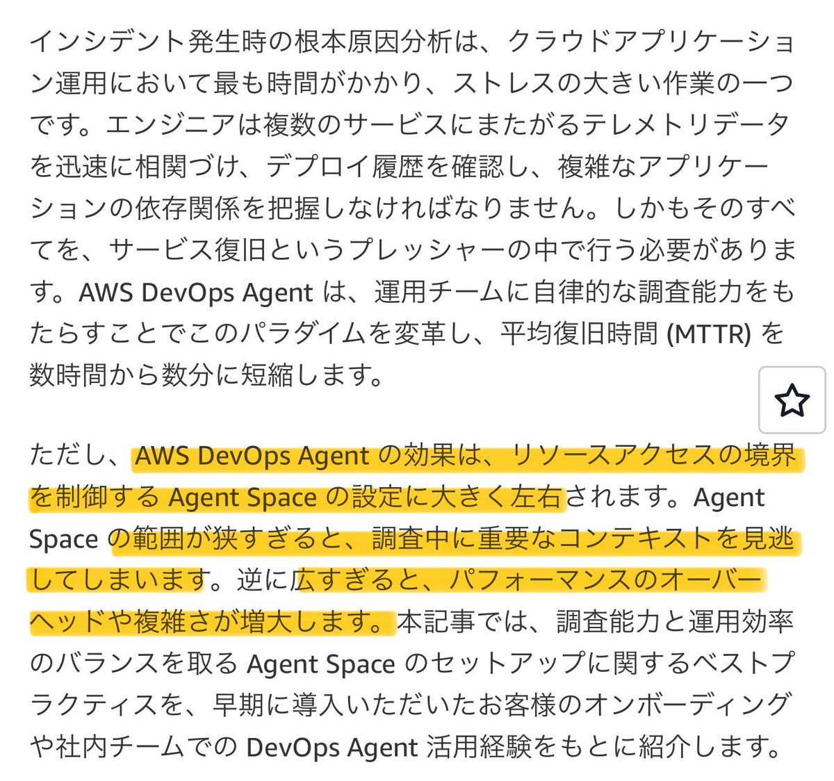 honeycomb_bnbn's tweet photo. 共同利用方式の場合の推奨構成！
1枚目の画像がガバクラでは主流になるでしょう。

そのうえでAgent Spaceのトポロジーをどういう範囲で構築するべきか。ベスプラ記事の中でも範囲が広すぎるとパフォーマンスの課題があり、十分な効果が出せないとありますが、狭すぎると調査に必要な情報を見逃します。適切なスコープ設計が不可欠ですが、それはオンコール責任範囲によって決めるべきとあり、何が正解かは組織によってかなり違いそう。
https://t.co/BYLmaB1yss

あとはクオータの設定。一部は引き上げ不可です。この制限下でどう使うかも考慮して範囲を決める必要がありそうです。
https://t.co/jdUdBx0iNd