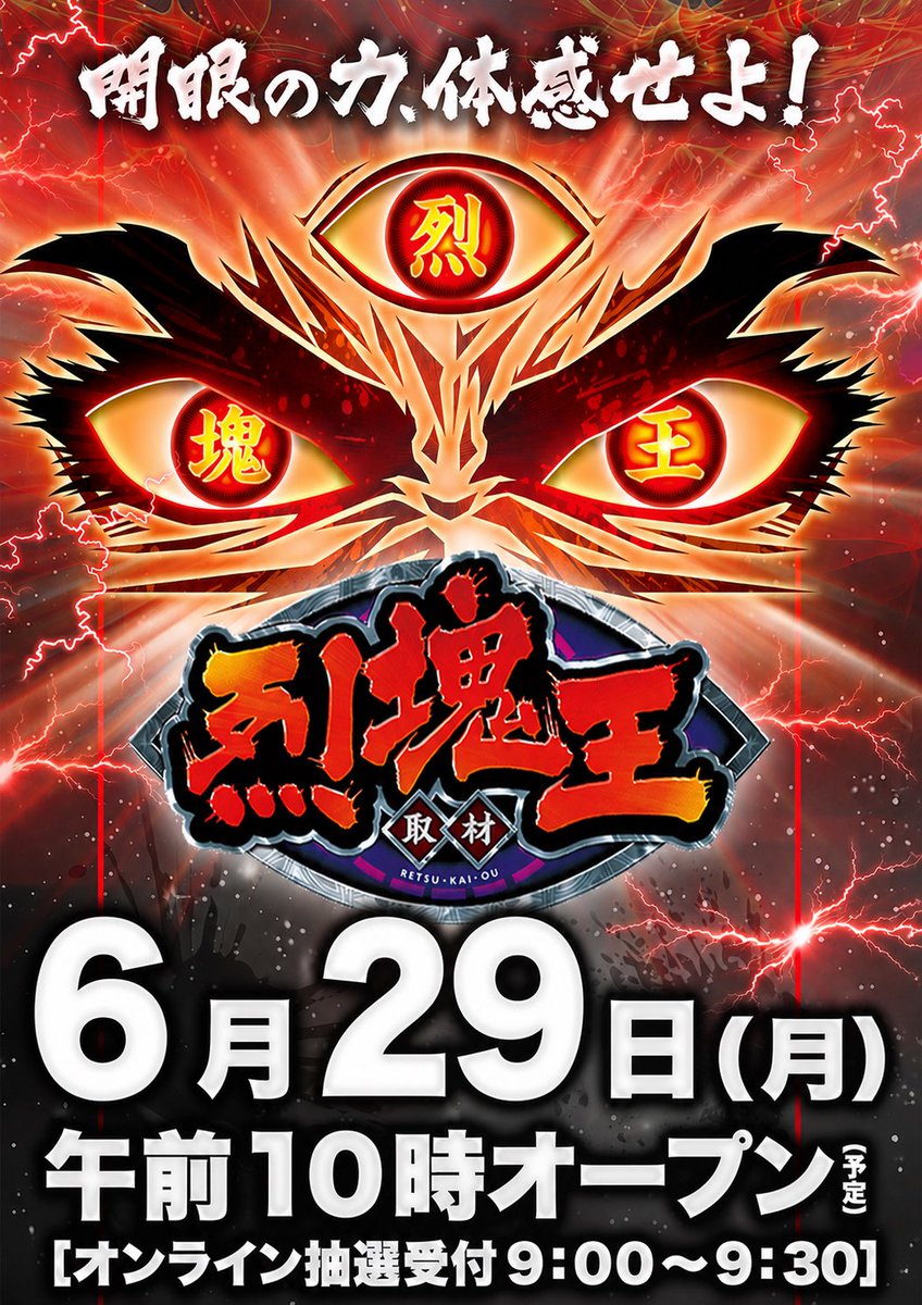 明日6️⃣月2️⃣9️⃣日［月］ ✨ 𝑻𝒉𝒂𝒏𝒌 𝒚𝒐𝒖 ✨ 日頃のご愛顧
