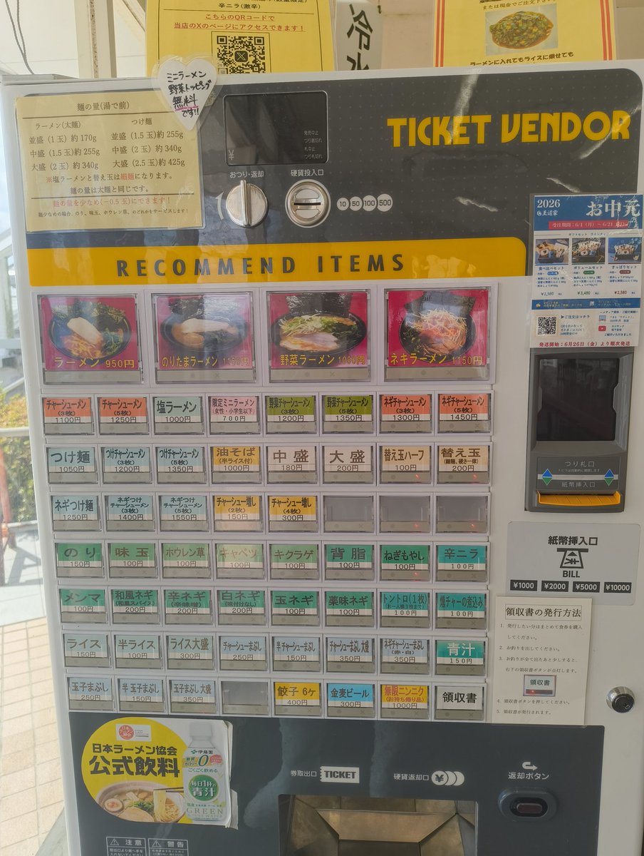 oudouyatoride's tweet photo. 本日も王道家スタートです‼️

フォローサービス黄色い画面からお1つです‼️
本日は日曜日22時まで明日は月曜お休みですご了承下さい🙇 https://t.co/AfbgC6mJm0