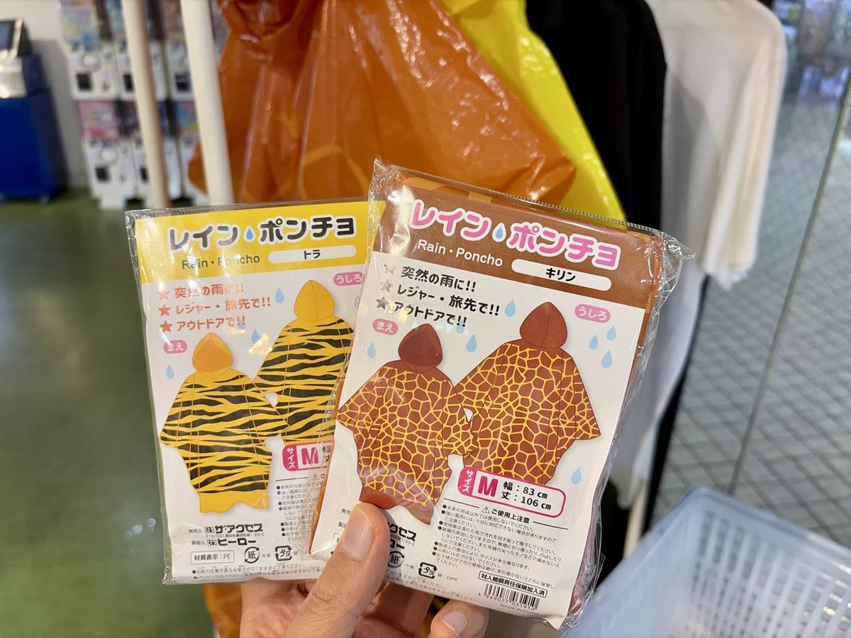 市川市動植物園（公式） on X: 