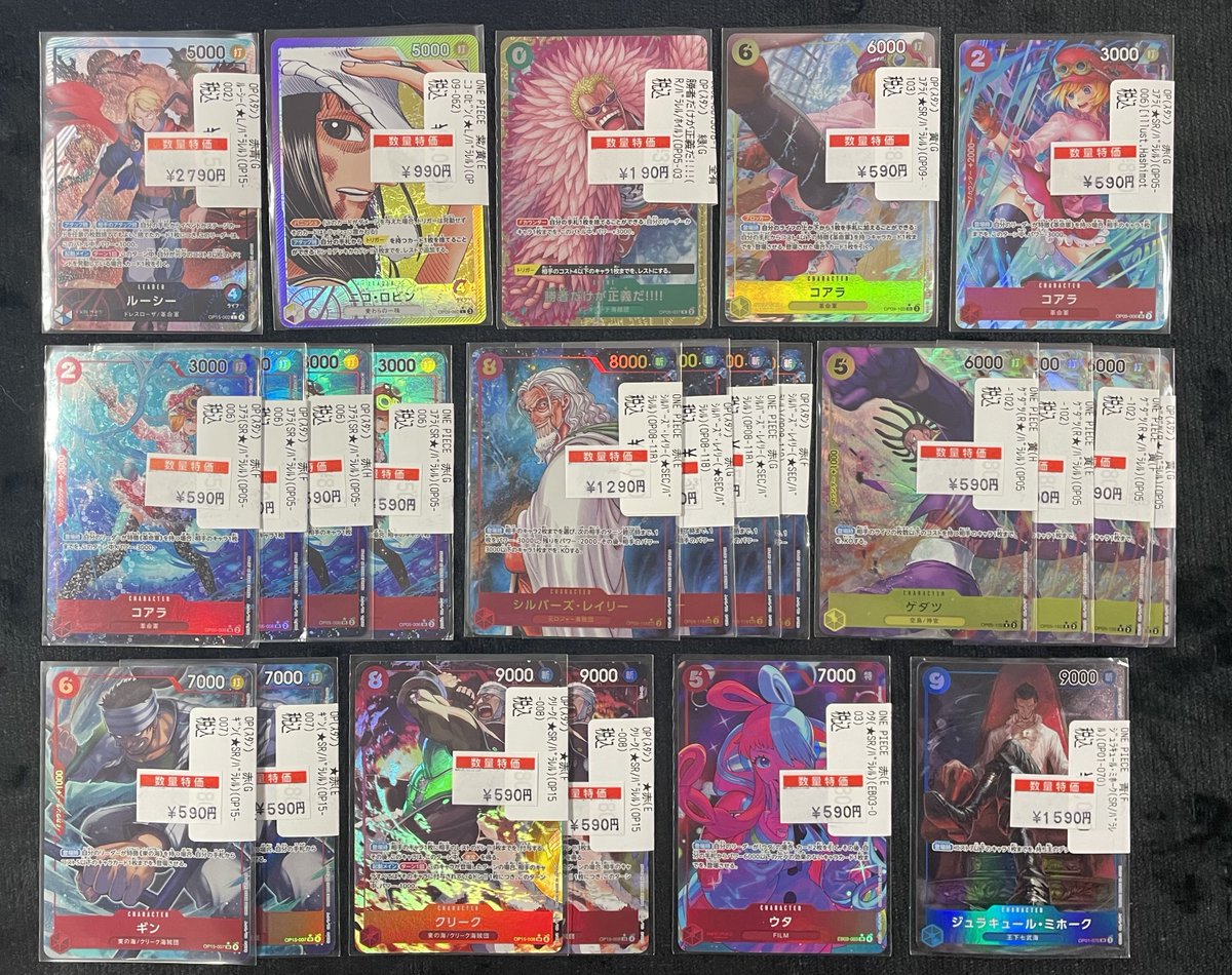 ワンピカード 特価情報】 パラレルをたくさん特価価格コーナーに 追加