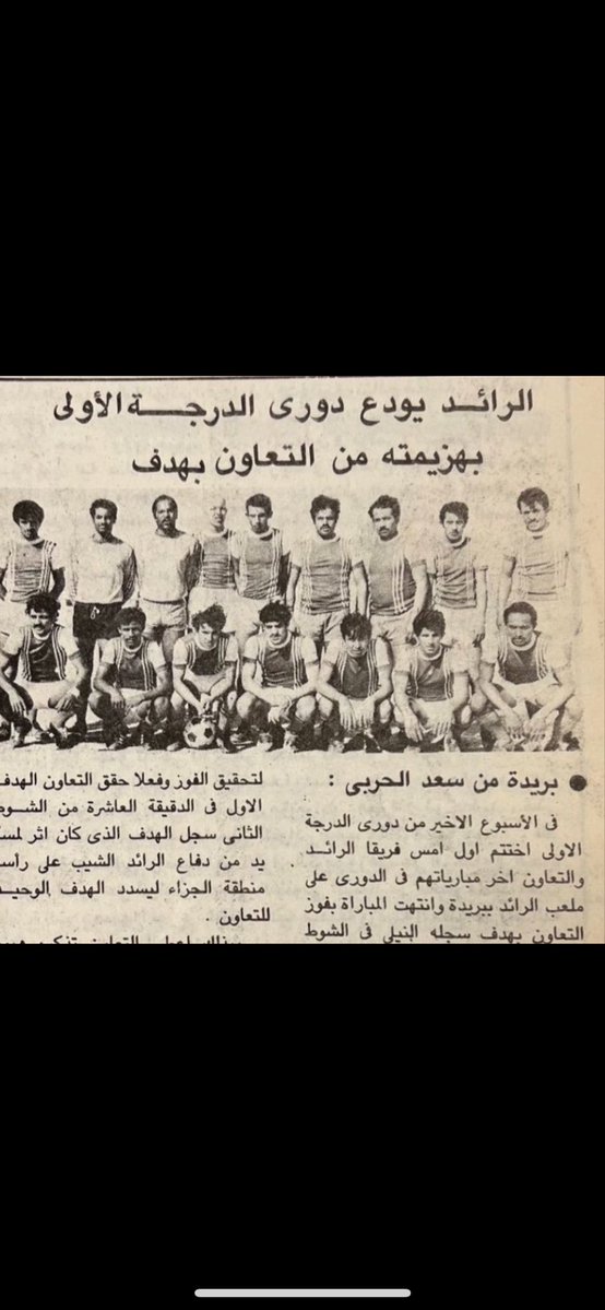 moha_saab's tweet photo. @mr92030 @nayf999 @m_alsaedi_16 مهبطك للريفي بهدف النيلي ١٤٠١  وبملعبكم شكلك حديث عهد بهبيطان https://t.co/n8YoiP54kT