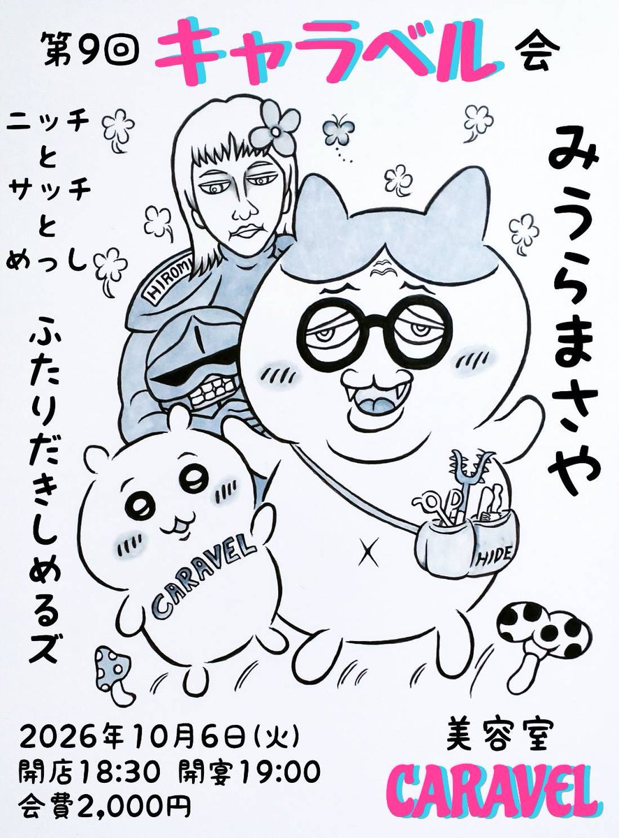 ひでちゃん (@caravelsasaki) / Posts / X
