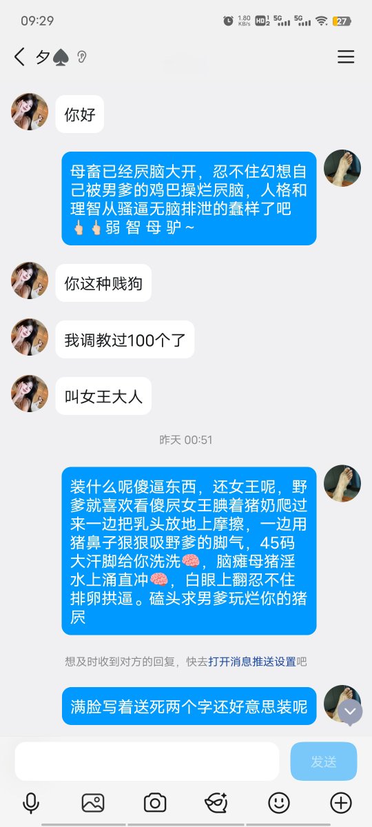 Behes15's tweet photo. 🖤男权野爹在线免费帮助自诩高贵的 名媛 女王 女权 🚪狗 太妹 女帝回忆自己的死妈雌性身份🖕🏻🖕🏻
心动不如行动，装逼不如死妈🖤🧡
#粗口 #爆骂 #洗脑 #男权 #女权 #男尊女卑 #反差 #高贵 #名媛 #女神 #女王 #女权 #女s #女帝 #榨耍 #败北 #挑战 #丧志 #排卵 #拱逼 #自慰 #太妹 #雌性 #送死 https://t.co/JzIb9yPPB7