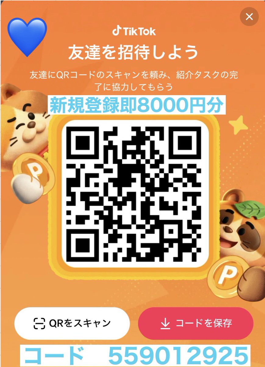 elsaelsa777's tweet photo. 🌸#TikTok 新規ご登録キャンペーン🌸pr

🔥激アツ🔥登録するだけですぐにお小遣いGET🎁

ご登録よろしくお願いします🙇‍♀️

💜ご登録で7️⃣0️⃣0️⃣0️⃣💜
https://t.co/LoO5DhCYoz

💙ご登録で8️⃣0️⃣0️⃣0️⃣💙
https://t.co/34D0OPYWXo

いろんなpayに換金🉑

#TikTokLite /招待募集/paypay/Amazon/楽天 https://t.co/kyKzlt9M7I