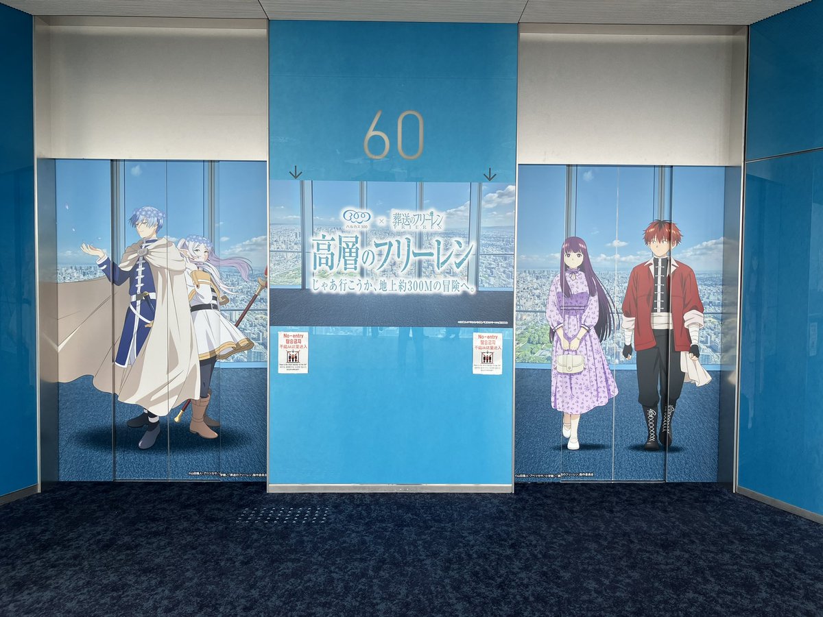 mutekirolent's tweet photo. 塗り絵やスタンプラリーもありました

高層のフリーレンとか名付けた人天才か（笑） https://t.co/uOXZ1mzOjA