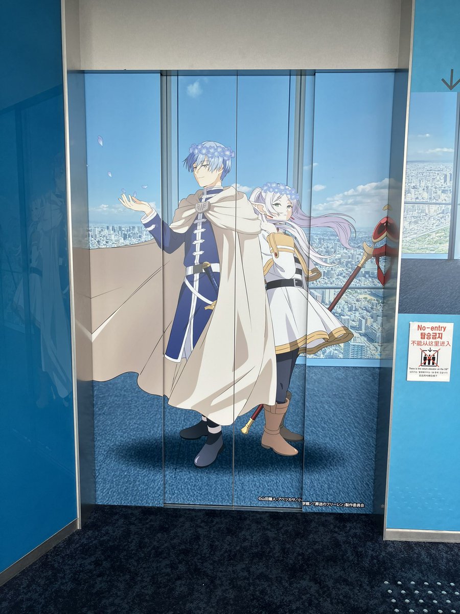 mutekirolent's tweet photo. 塗り絵やスタンプラリーもありました

高層のフリーレンとか名付けた人天才か（笑） https://t.co/uOXZ1mzOjA